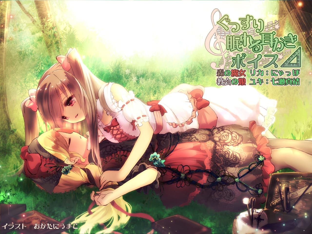 ぐっすり眠れる耳かきボイス△(デルタ) サンプル画像 1