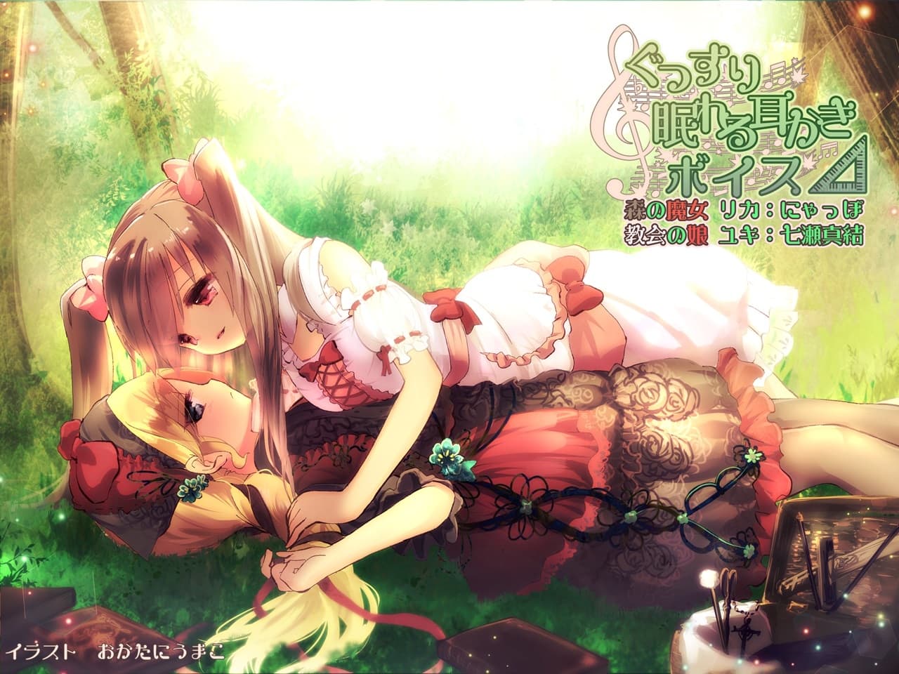 ぐっすり眠れる耳かきボイス△(デルタ) サンプル画像 3