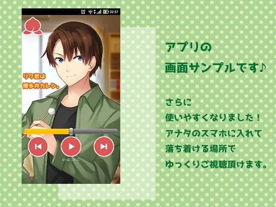 リク君は博多弁カレシ。 サンプル画像 1