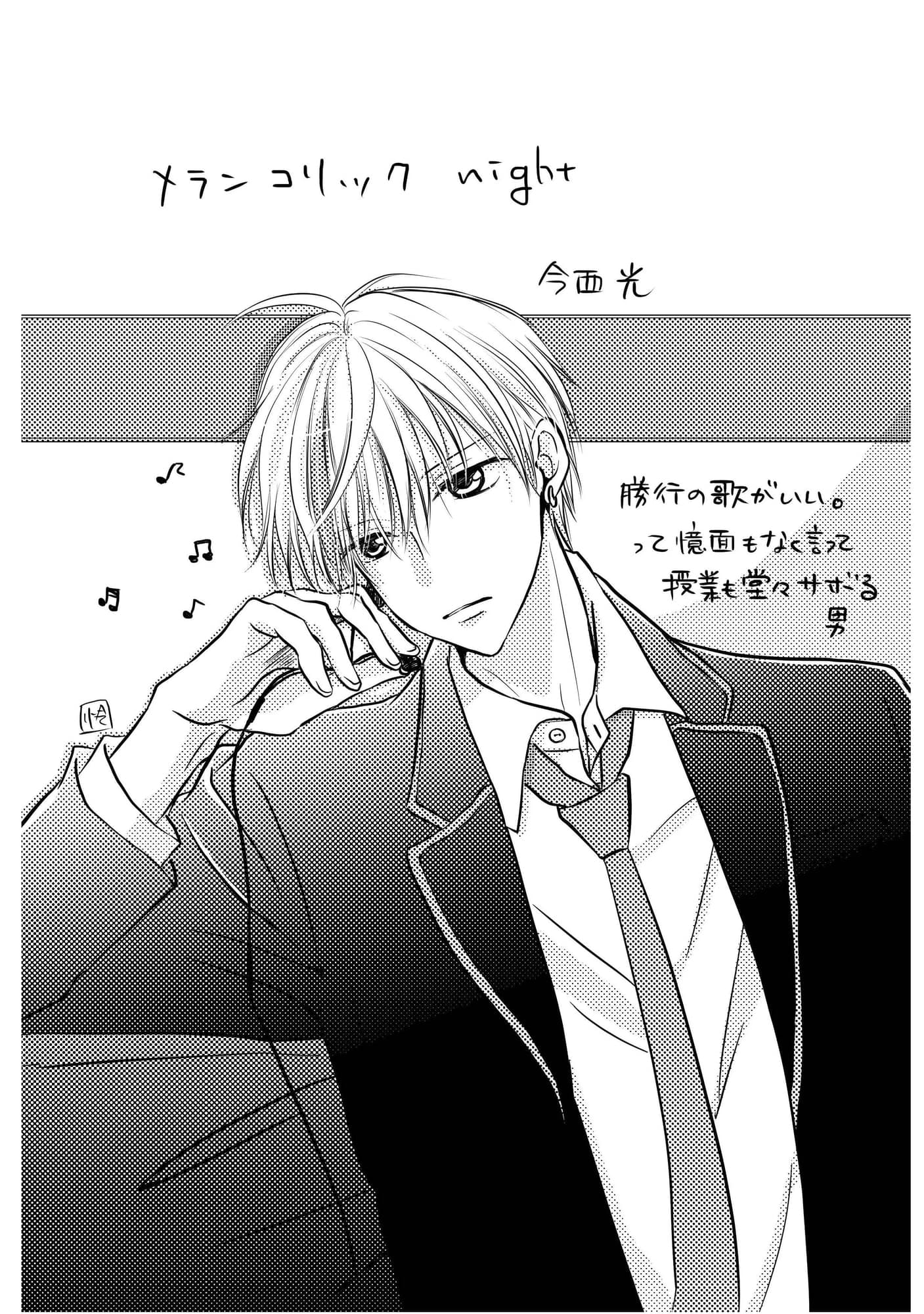 メランコリックnight サンプル画像 3