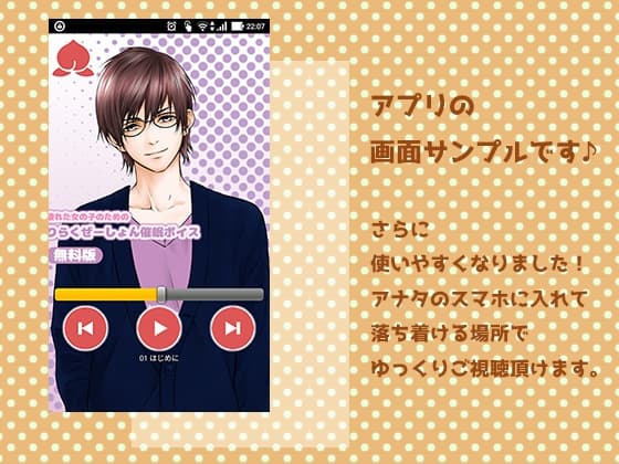 疲れた女の子のためのりらくぜーしょん催眠ボイス サンプル画像 1