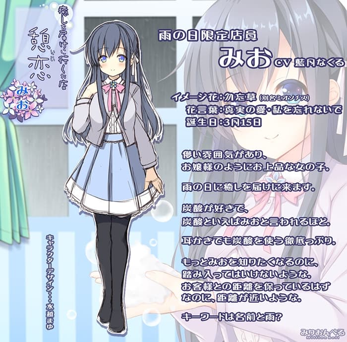 癒しを届けに行くお店 憩恋 みお サンプル画像 1