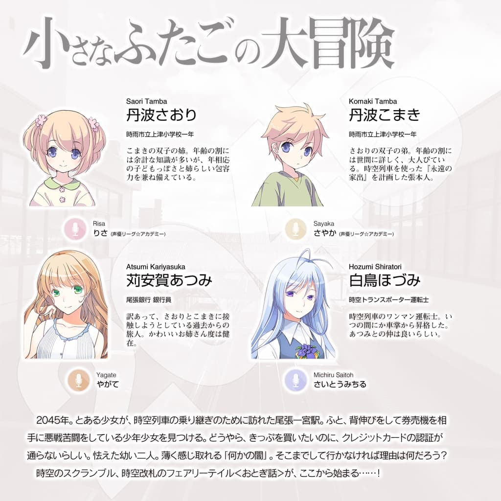 時空改札のフェアリーテイル SwitchBack EP.3 サンプル画像 1