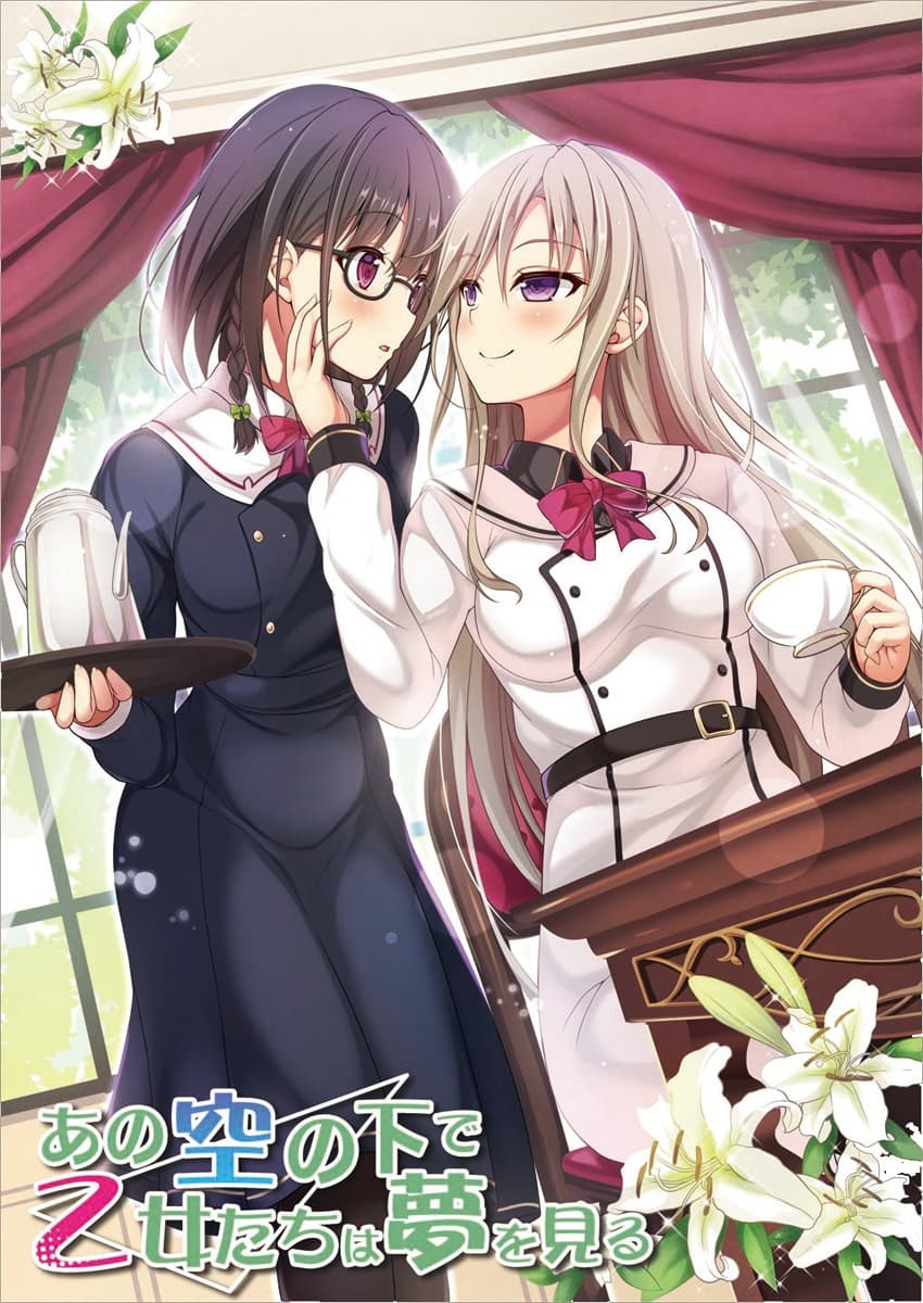 【高音質版】あの空の下で乙女たちは夢を見る サンプル画像 1