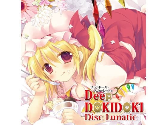 フランドール・スカーレットのDeep DokiDoki Disc Lunatic