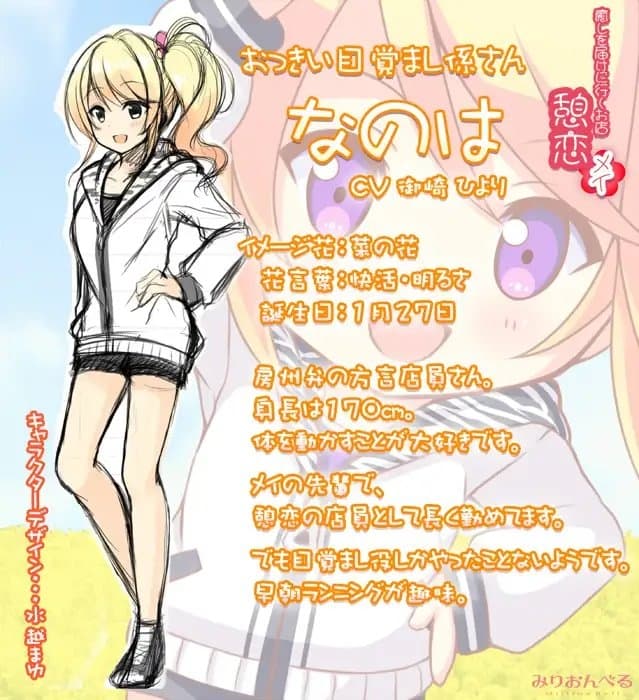 癒しを届けに行くお店 憩恋 メイ サンプル画像 2