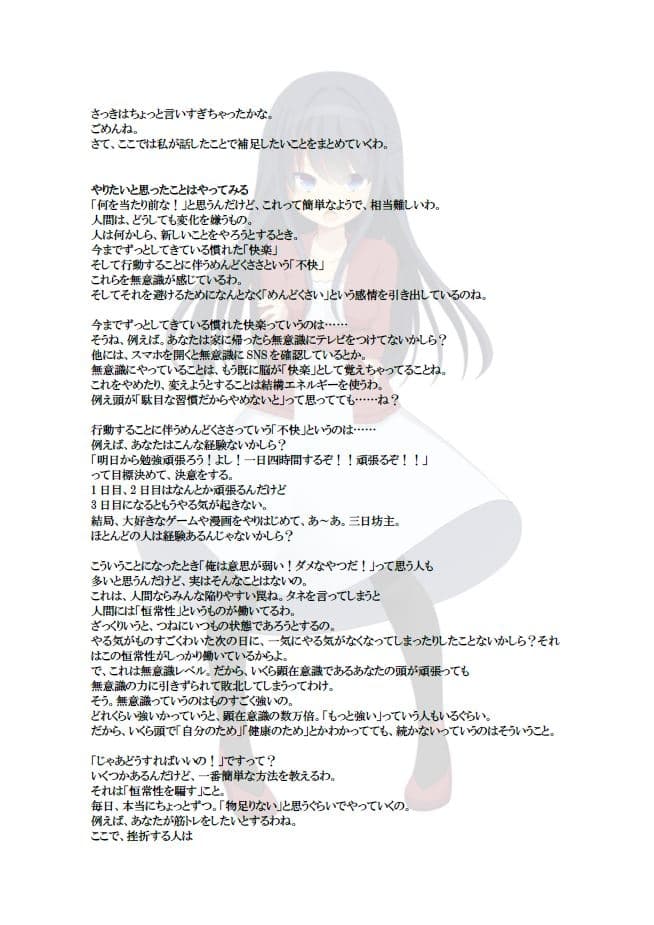葛城冥の罵られているようで実は励まされている音声作品 ～脳内アップデートプログラム～ サンプル画像 1