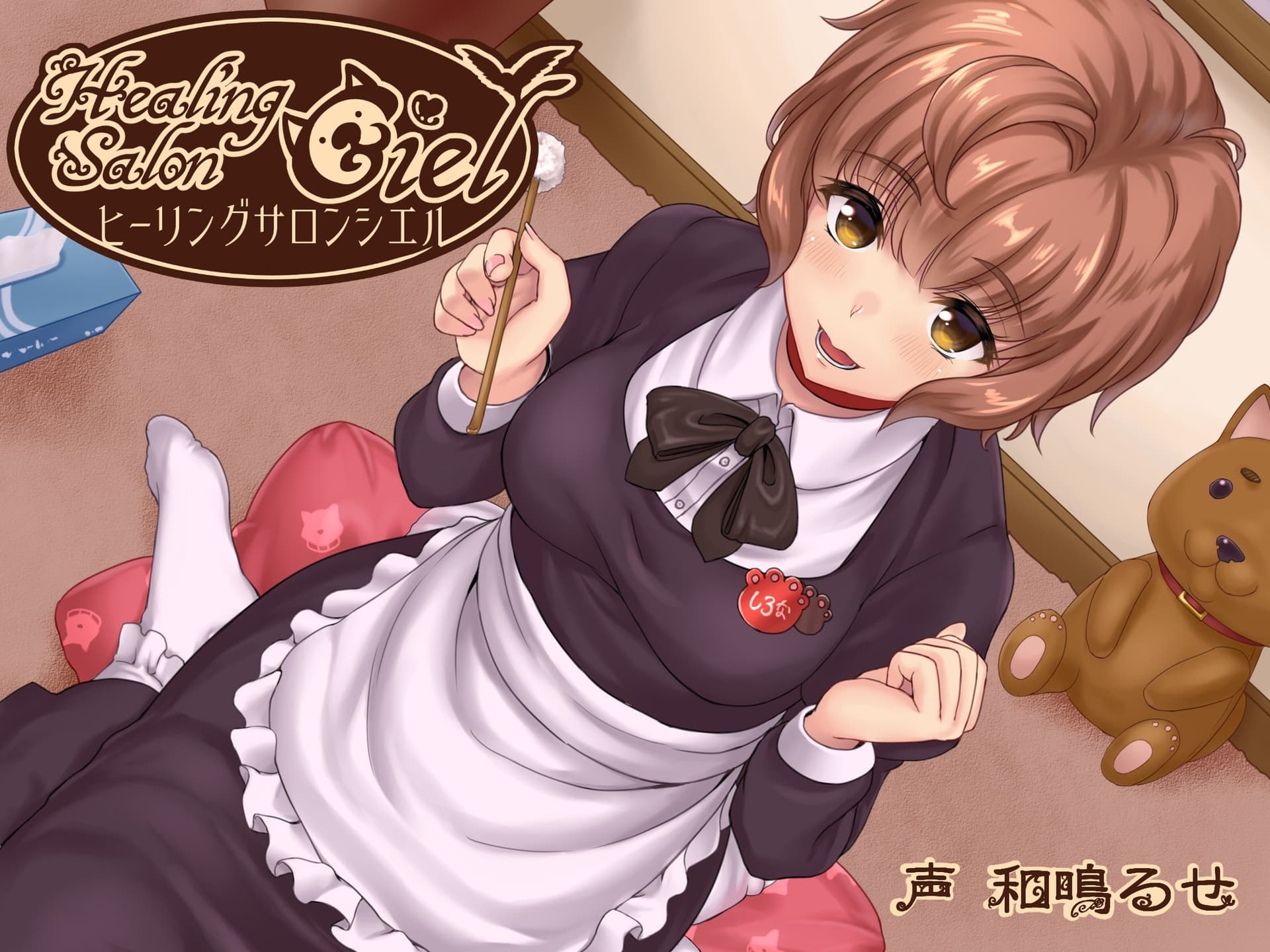 ヒーリングサロンシエル サンプル画像 1