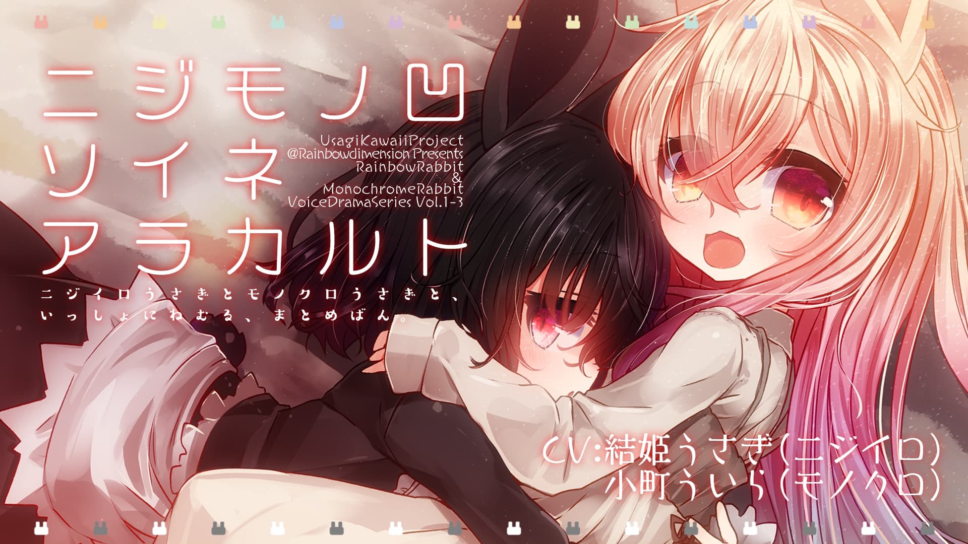 ニジモノソイネアラカルト サンプル画像 3