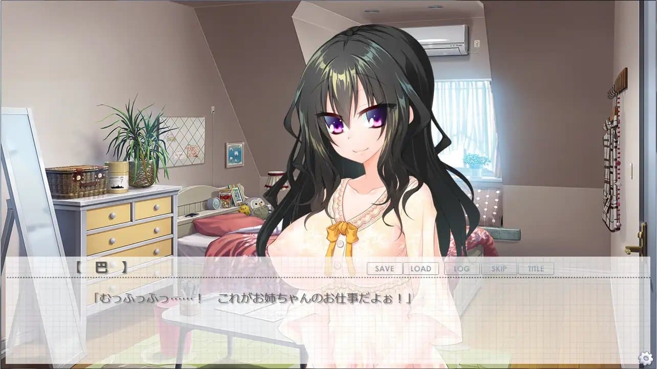 ともえお姉ちゃんと夏休みっ! サンプル画像 2