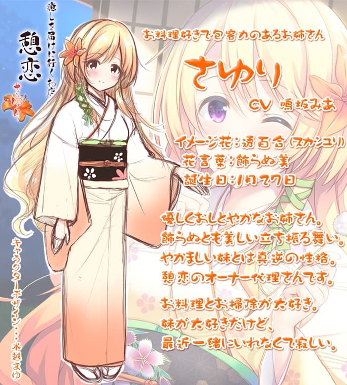 癒しを届けに行くお店 憩恋 さゆり サンプル画像 1