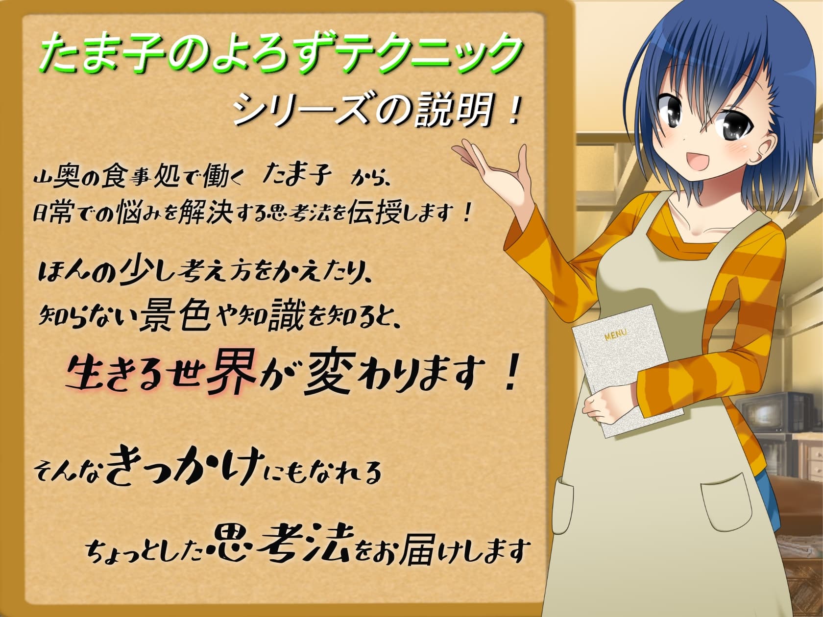 ひとつの言葉からヒントやチャンスをみつけちゃおう! たま子のよろずテクニック! - 連想視野 アイディアや悩みを解決するイメージング! サンプル画像 2