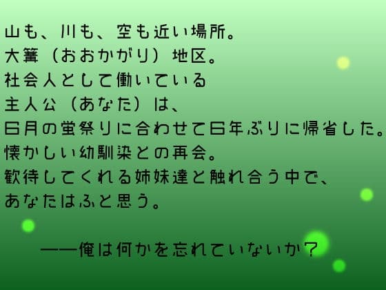 鳴かぬ蛍は、身を焦がす。 サンプル画像 1