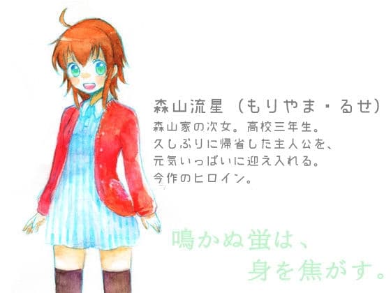 鳴かぬ蛍は、身を焦がす。 サンプル画像 2