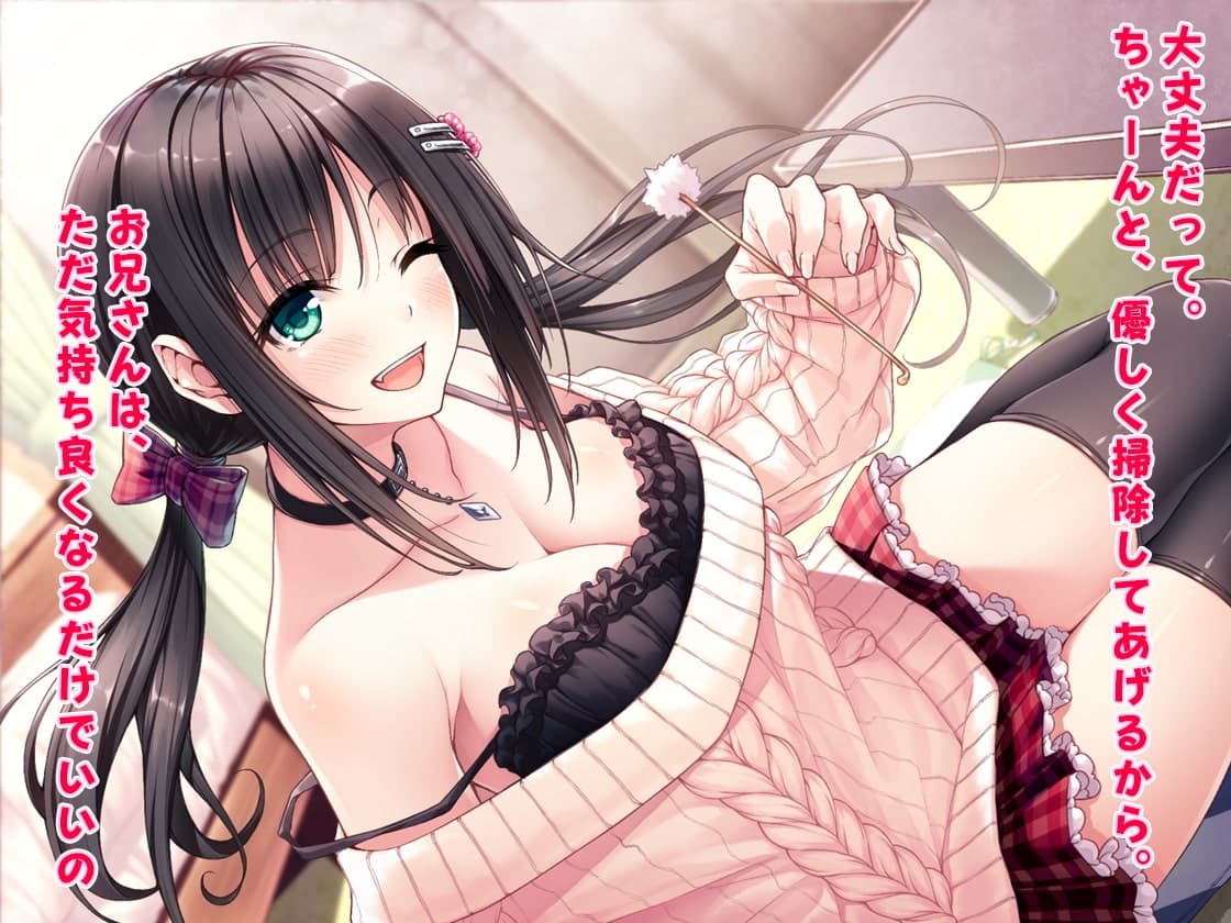 【ハイレゾ×バイノーラル】大人でも甘えていいんだよ?～幼馴染の癒され耳かき～ サンプル画像 1