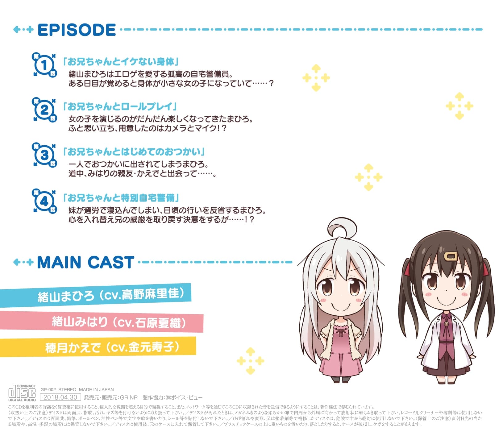 ドラマCD お兄ちゃんはおしまい! サンプル画像 2