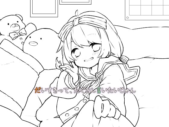 大好き大好き大好き大好き大好き 大好き大好き大好き サンプル画像 3