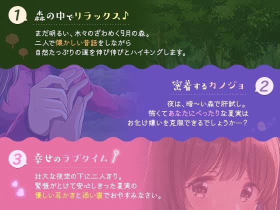 初恋カノジョとお化けの夜に【耳かき】【添い寝】 サンプル画像 2