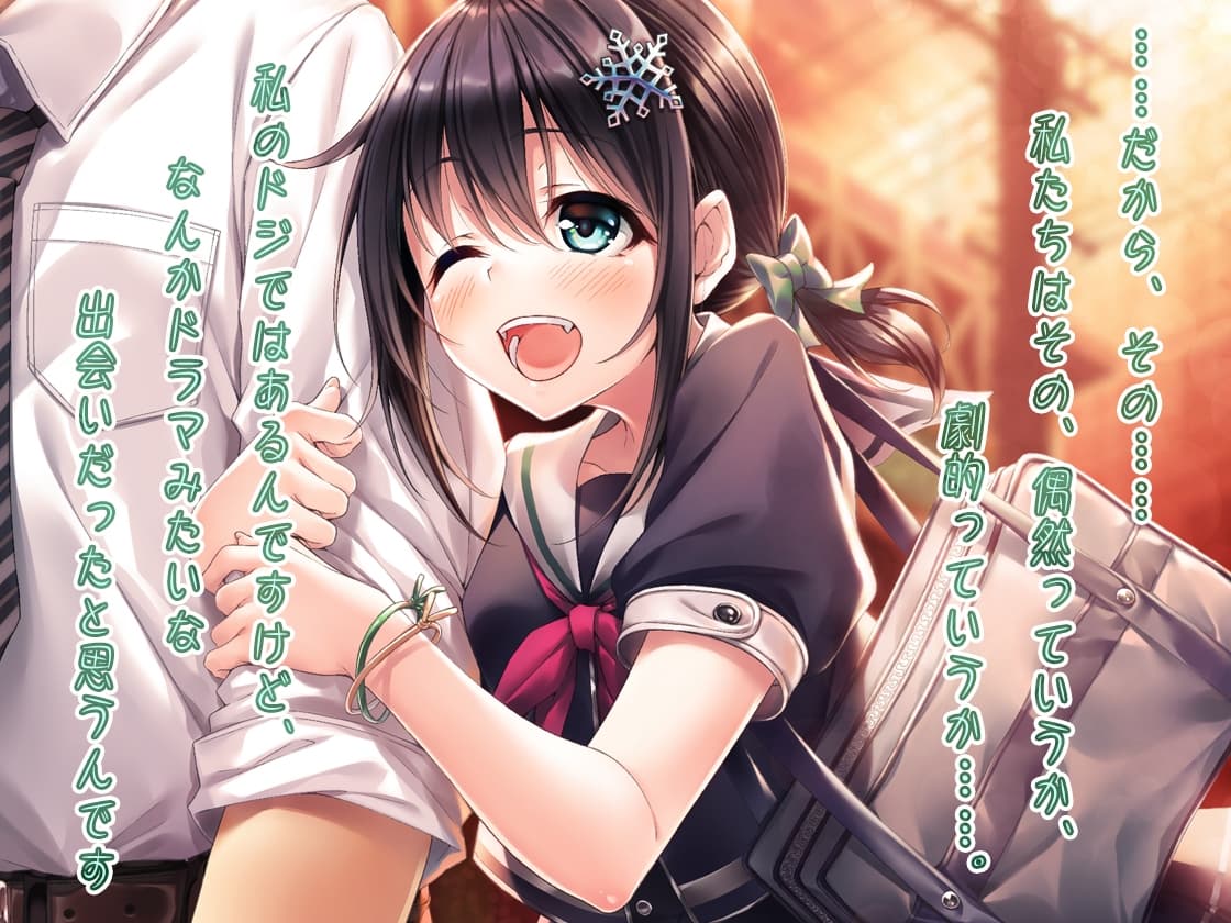 彼女と一緒の帰り道 ～雪原舞結～【ハイレゾ×バイノーラル】 サンプル画像 4