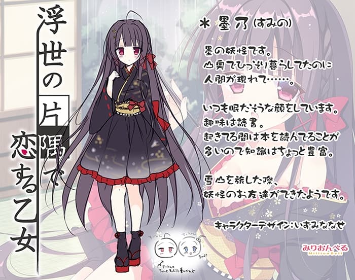 浮世の片隅で恋する乙女 サンプル画像 1