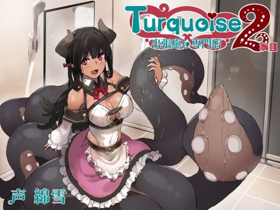 出張癒し専門店ターコイズ2本目 サンプル画像 1