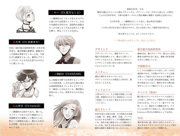 INNOCENT REPLICA サンプル画像 1