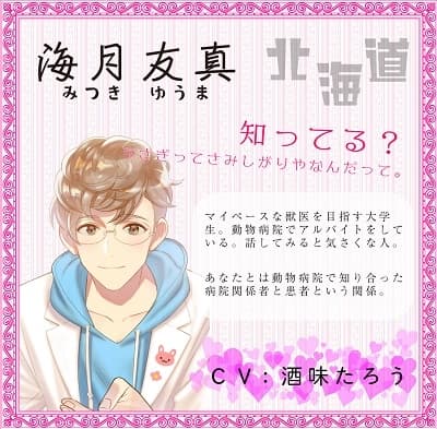 方言男子の告白 サンプル画像 2