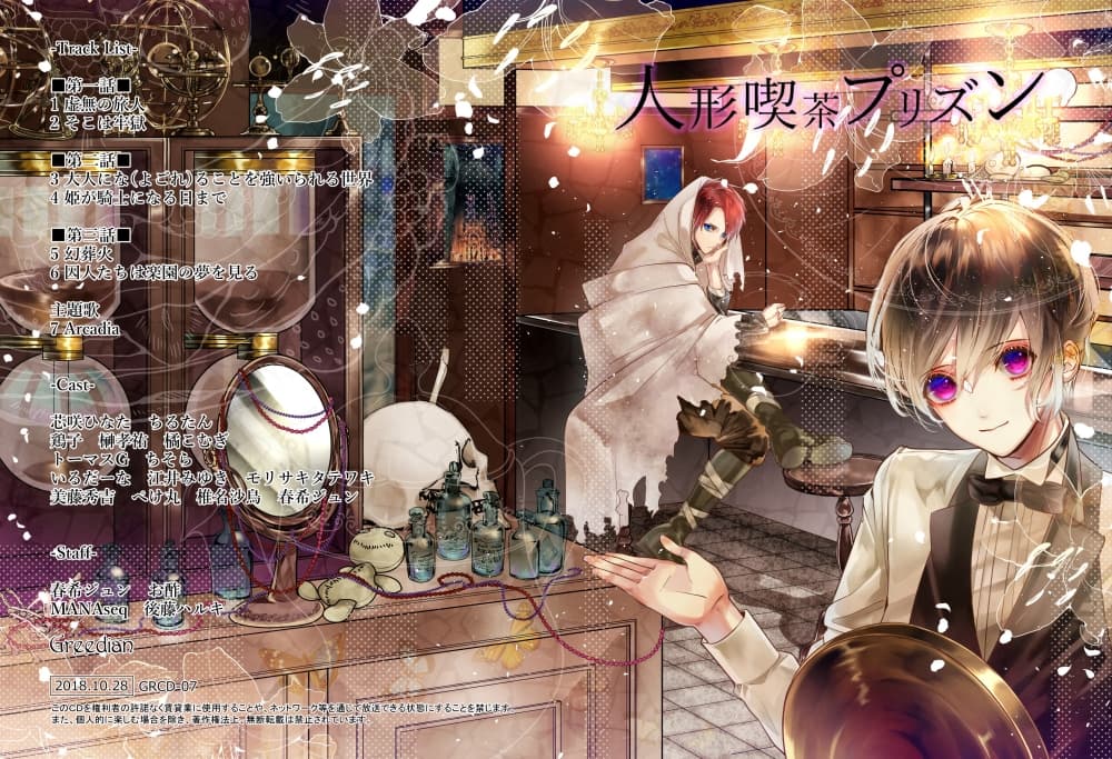 人形喫茶プリズン サンプル画像 1