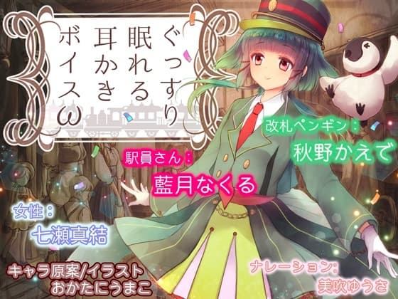 ぐっすり眠れる耳かきボイスω