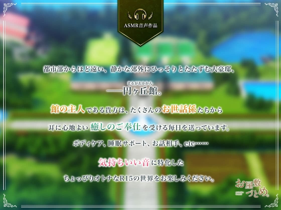 お屋敷づとめ。Vol.5―一之瀬梨蘭 リラクゼーション岩盤浴― サンプル画像 2