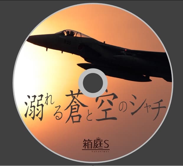 溺れる蒼と空のシャチ サンプル画像 2