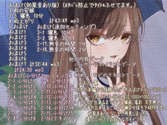 レイニングスリープ.ヒプノシナスタジア 共感覚催○音声 サンプル画像 2