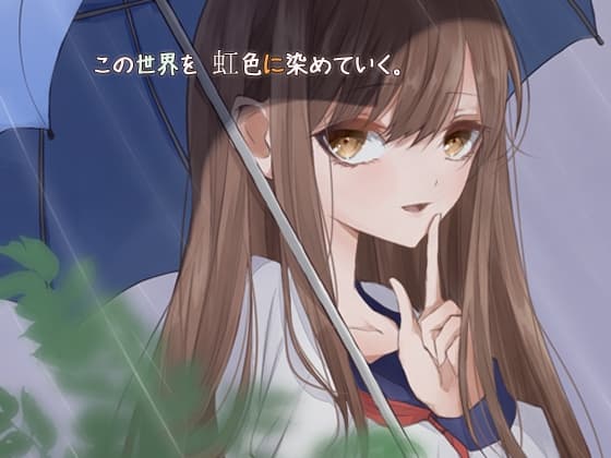 レイニングスリープ.ヒプノシナスタジア 共感覚催○音声 サンプル画像 4