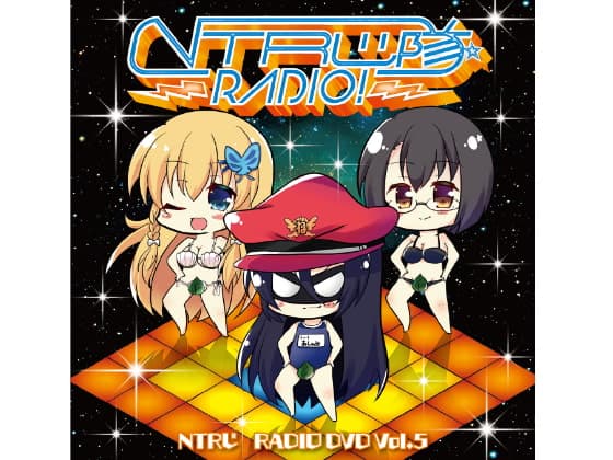 NTRじ RADIO DVD Vol.5 ダウンロード版