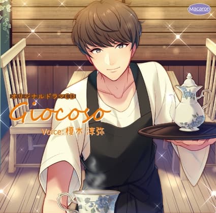 Giocoso(CV:榎木 淳弥)