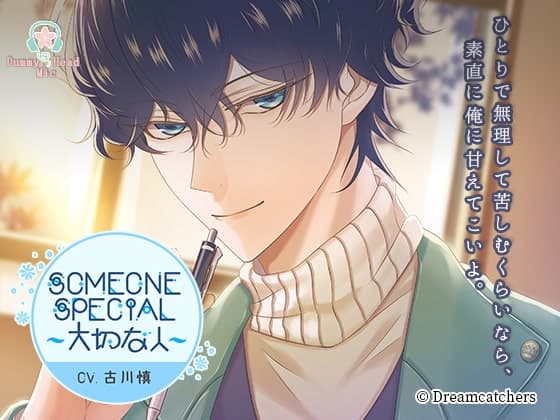 Someone Special~大切な人~Vol.3 瑞木琉