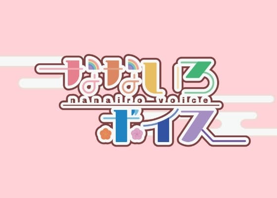 【方言有】なないろボイス