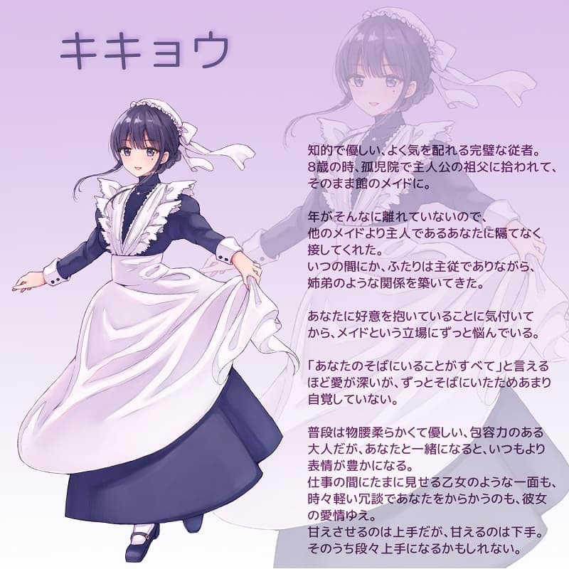 桔梗の言葉で君に語りかける サンプル画像 1