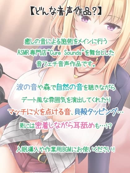 【ギャル入眠導入】Cure Sounds-乃々亜【ASMR】 サンプル画像 2