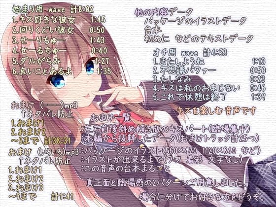 道楽主義のキス趣味嗜好 音声 サンプル画像 2