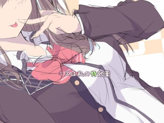 道楽主義のキス趣味嗜好 音声 サンプル画像 4