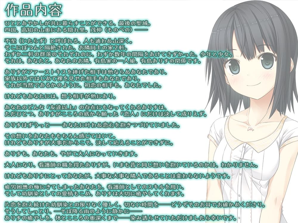 【耳かき・聴診器】あやかし郷愁譚 ～幼馴染 ありす～【耳つぼマッサージ】 サンプル画像 3