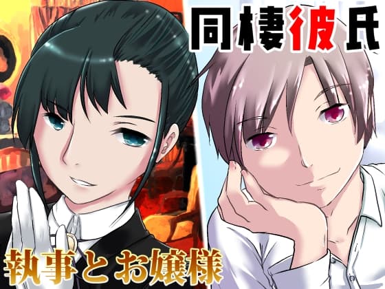 ジェントルメガネ夏祭りCD!～Ash君の音声作品を聴いてみたいから無茶ぶりで作ってみた～ サンプル画像 2