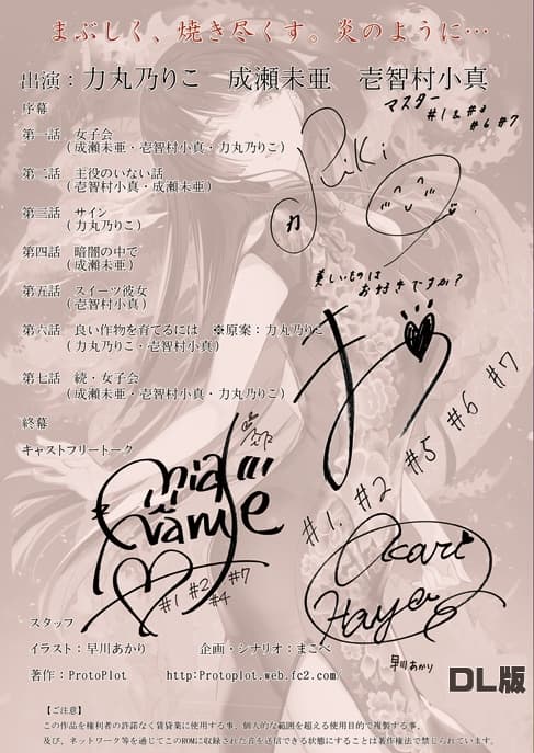 アイシテヤマナイ5 サンプル画像 2