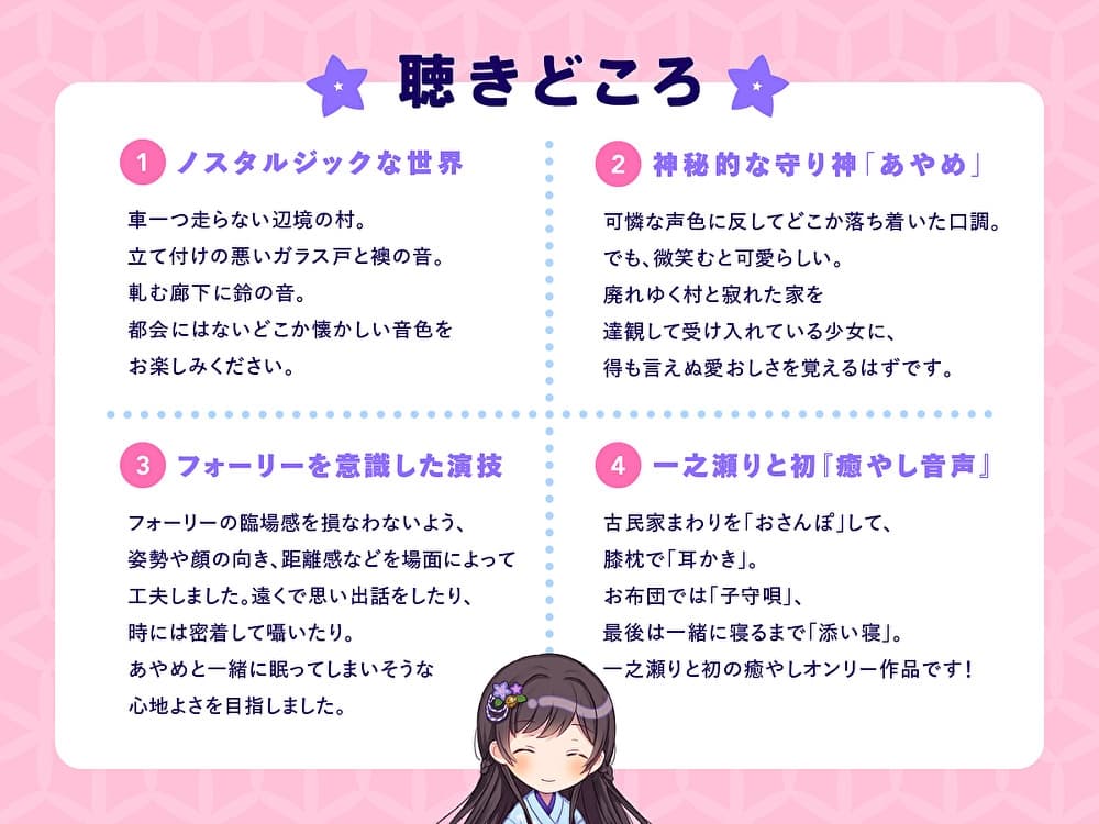 守り神とふたりぐらし。 ～ささやき、耳かき、添い寝と癒しのひととき～【フォーリー】 サンプル画像 2