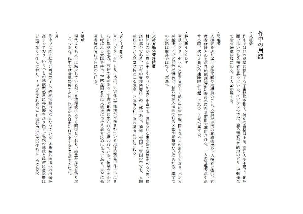 farthest garden サンプル画像 1