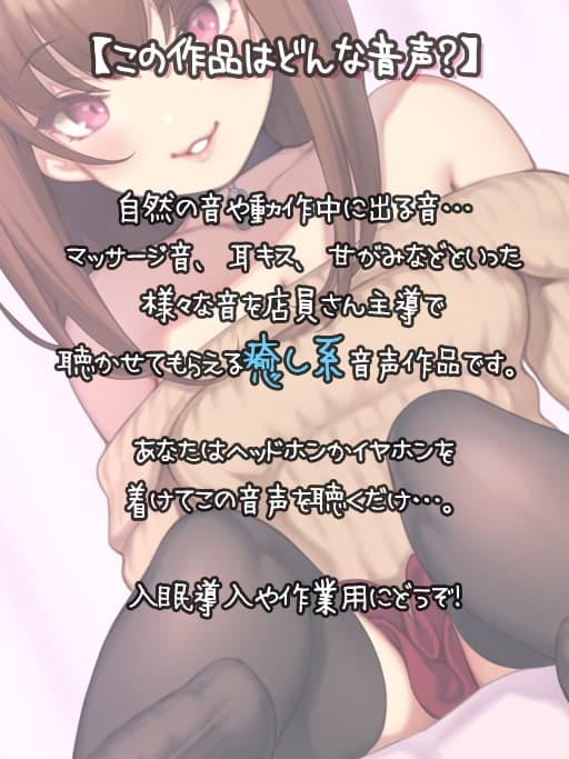 【入眠ASMR】Cure Sounds-花奏 サンプル画像 2