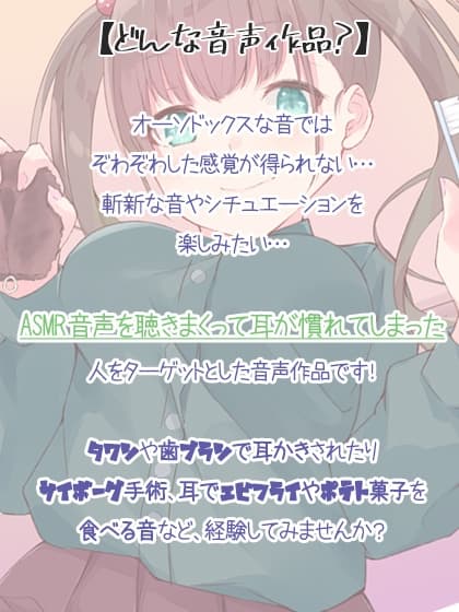 【ちょっと普通じゃない】Cure Sounds-ノーラ【ASMR!?】 サンプル画像 2