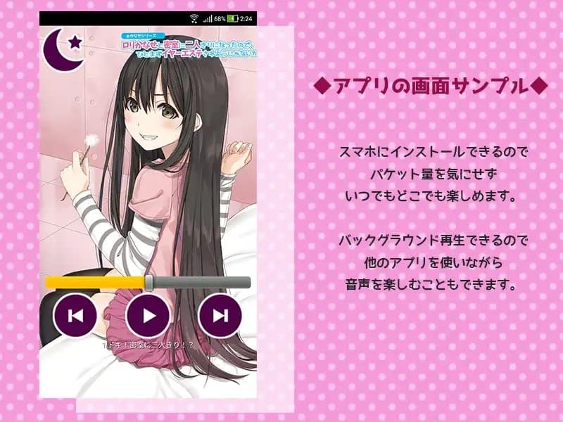 【ASMR+博多弁囁き】○リかなせと密室に二人きりになったので、ひとまずイヤーエステされようじゃないか。 サンプル画像 1