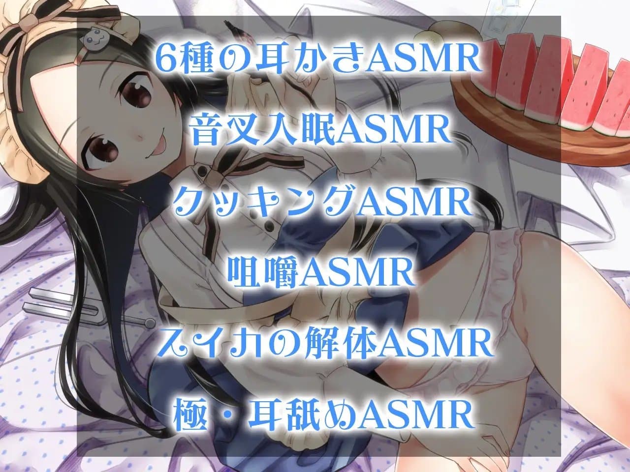 【KU100】 【極・耳舐め】ささやき庵 添い寝屋本舗 萌菜 陸 サンプル画像 1